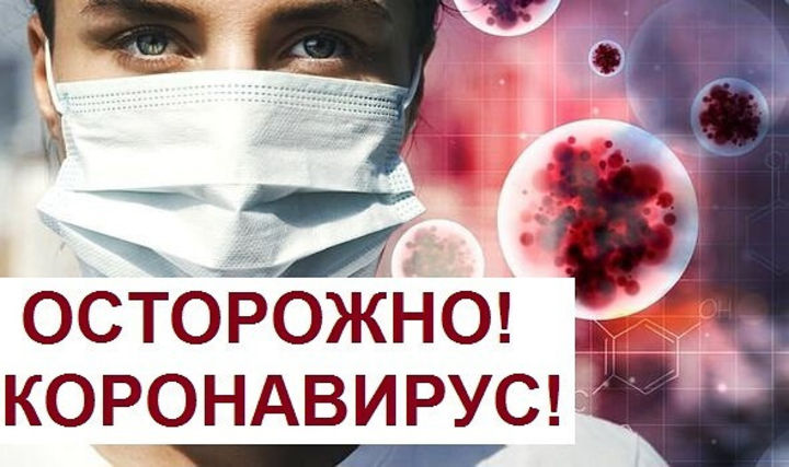 «Семь шагов по профилактике новой коронавирусной инфекции»